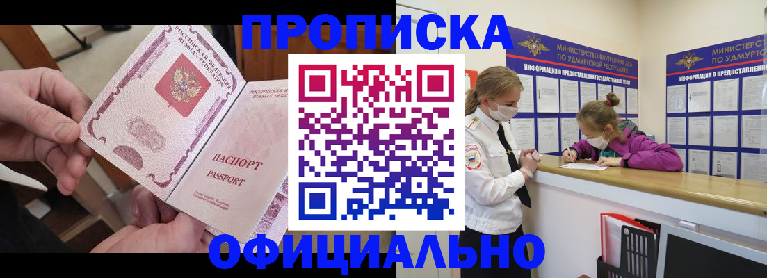 временная регистрация для школы в Рузаевке