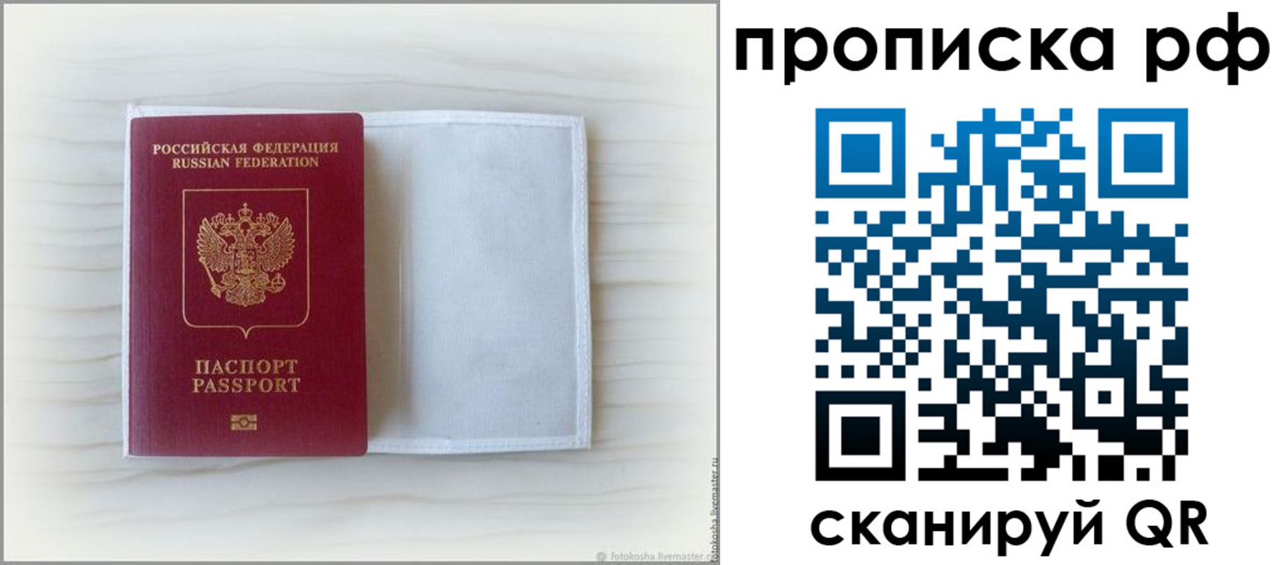 где прописаться в Рузаевке