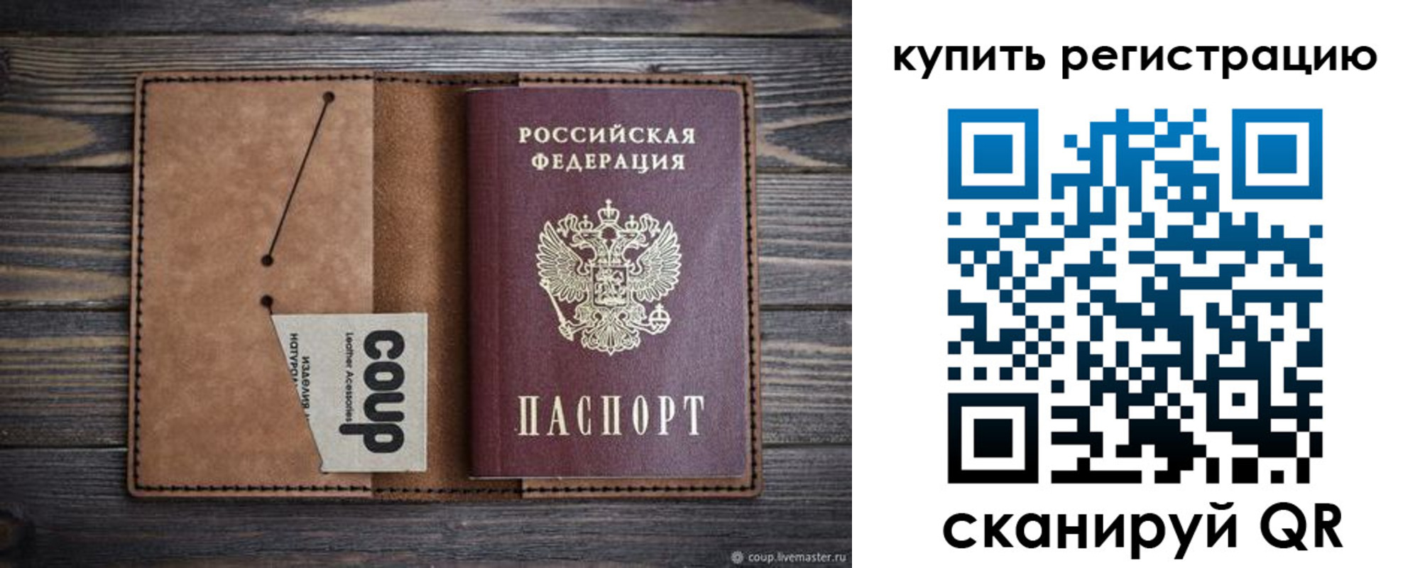 регистрация для дет. сада в Рузаевке
