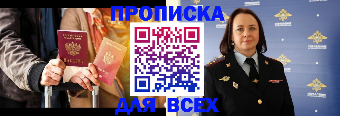 временная регистрация адрес в Рузаевке