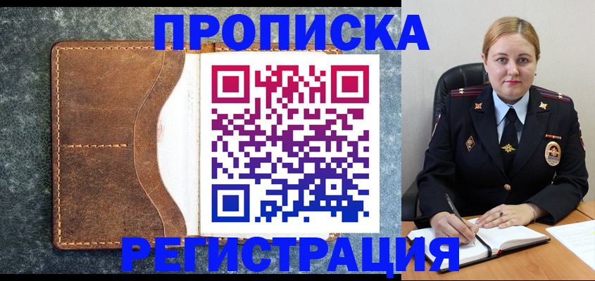 прописка для кредита в Рузаевке