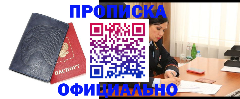 временная регистрация для школы в Рузаевке