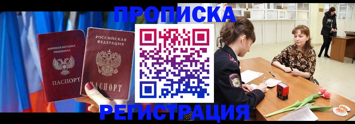 временная регистрация собственник в Рузаевке